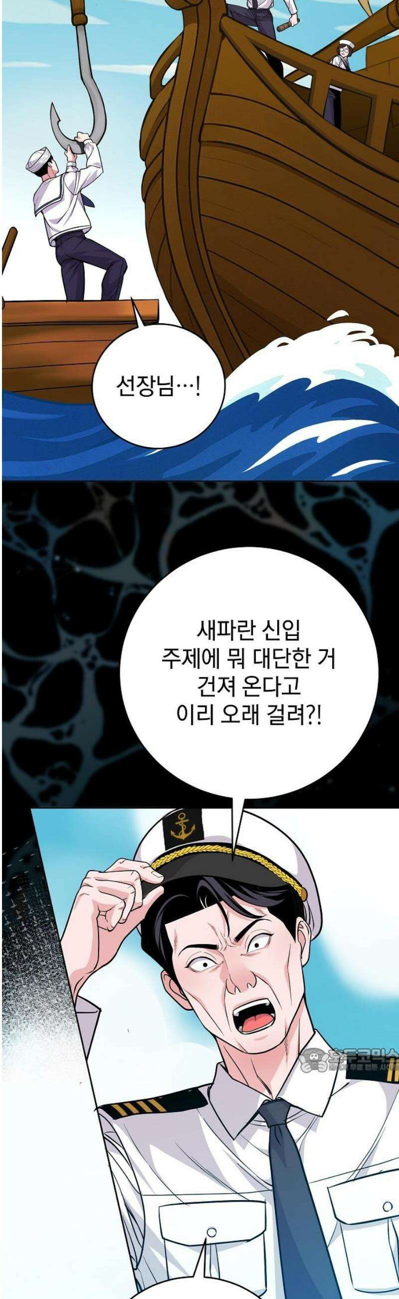 범상한 변호사의 아공간 9화 27