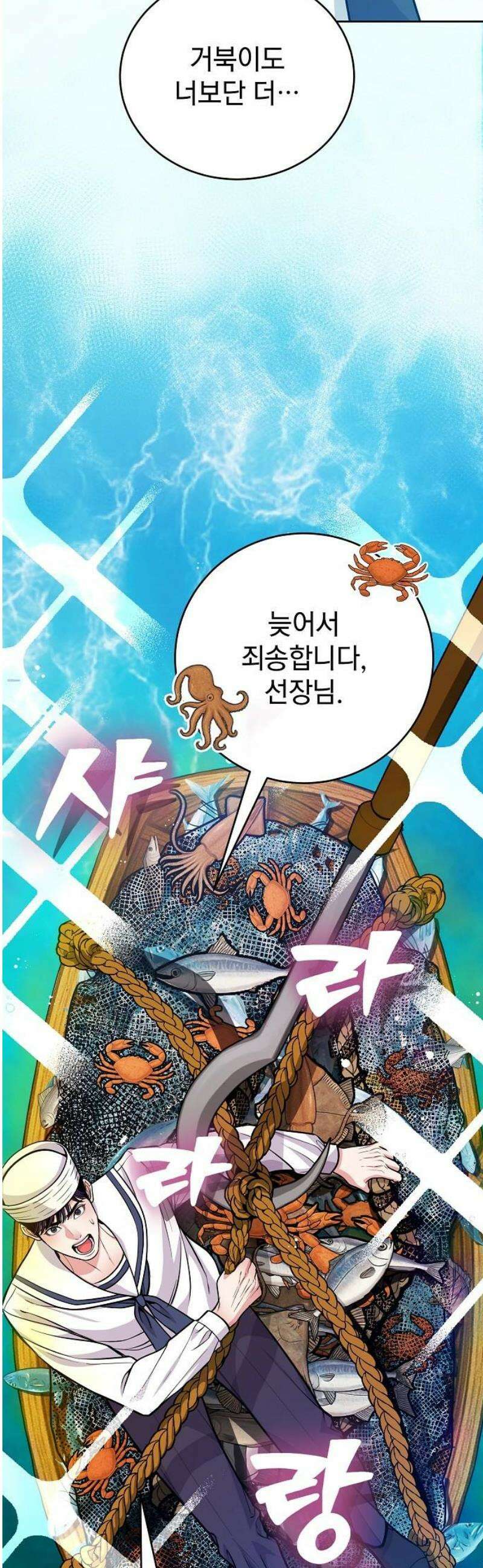 범상한 변호사의 아공간 9화 28