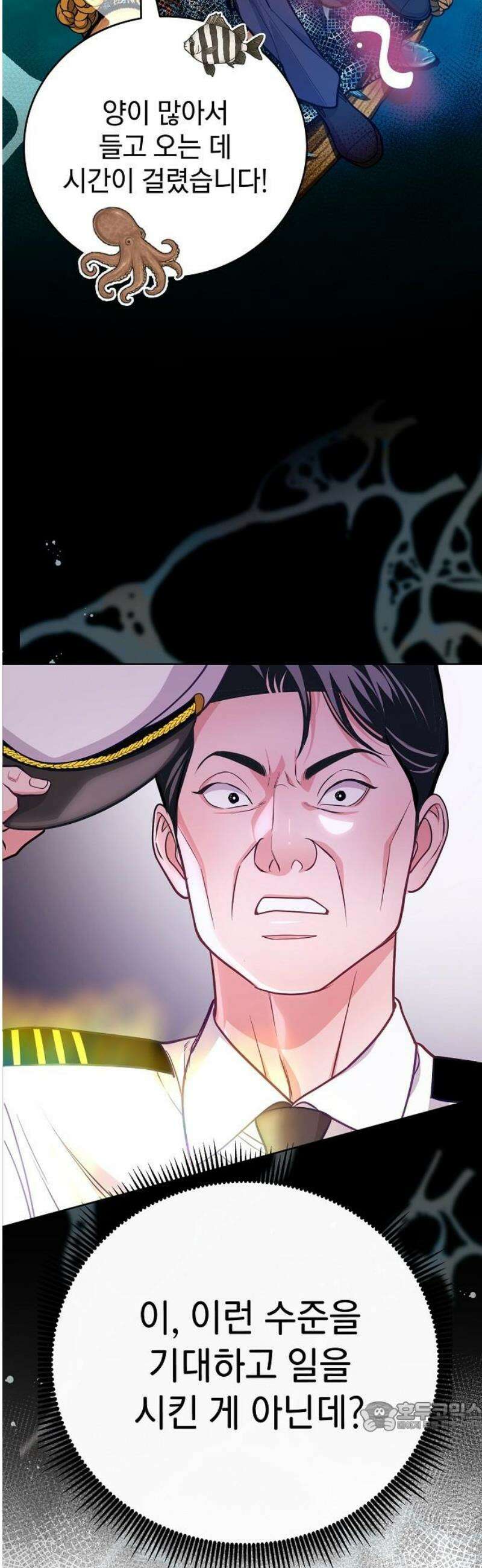 범상한 변호사의 아공간 9화 29