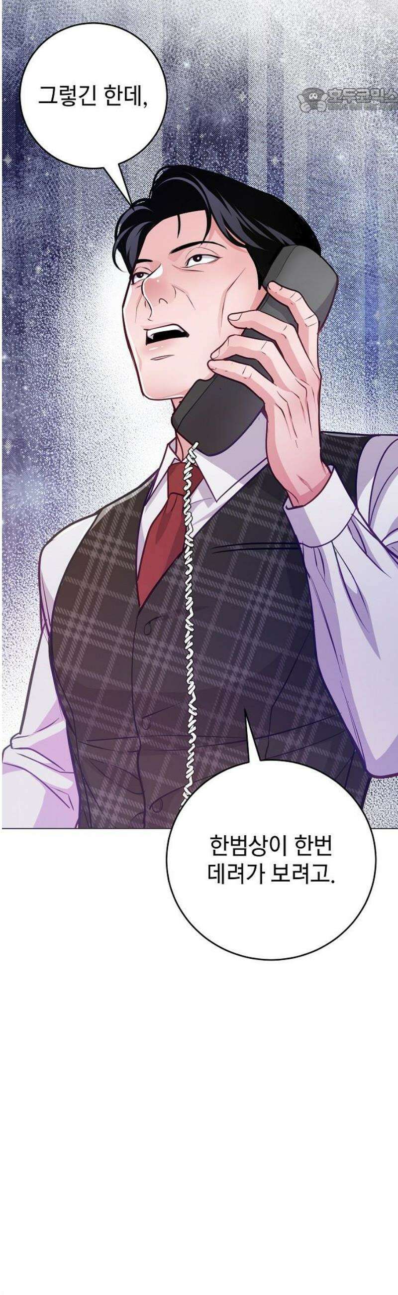범상한 변호사의 아공간 9화 34