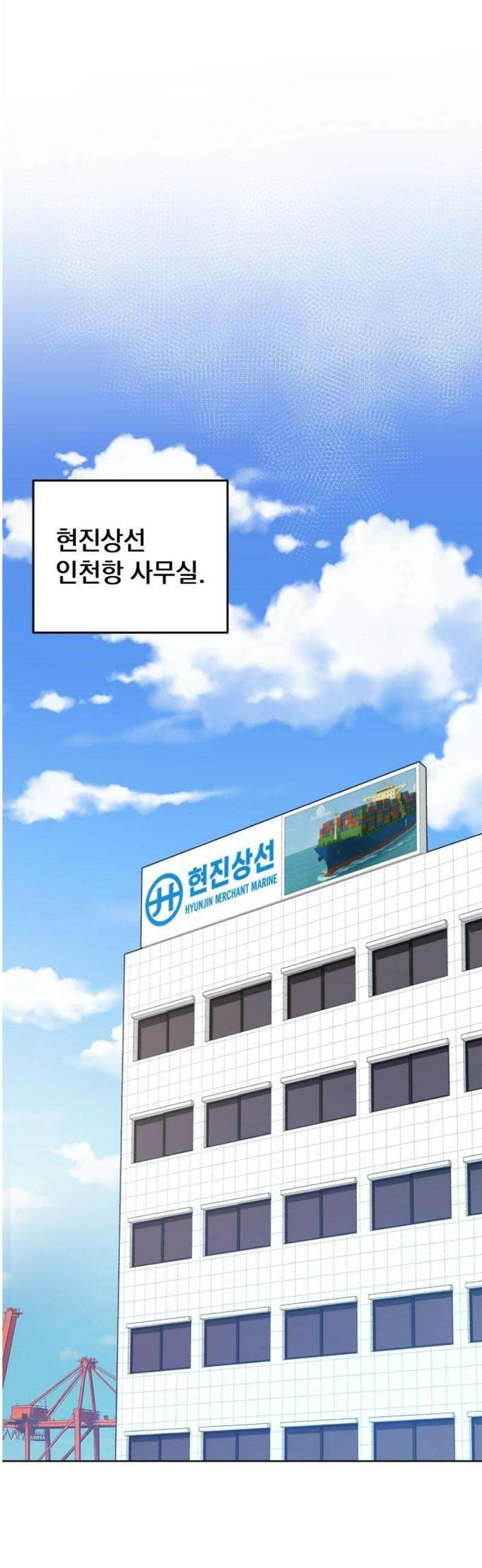 범상한 변호사의 아공간 9화 35