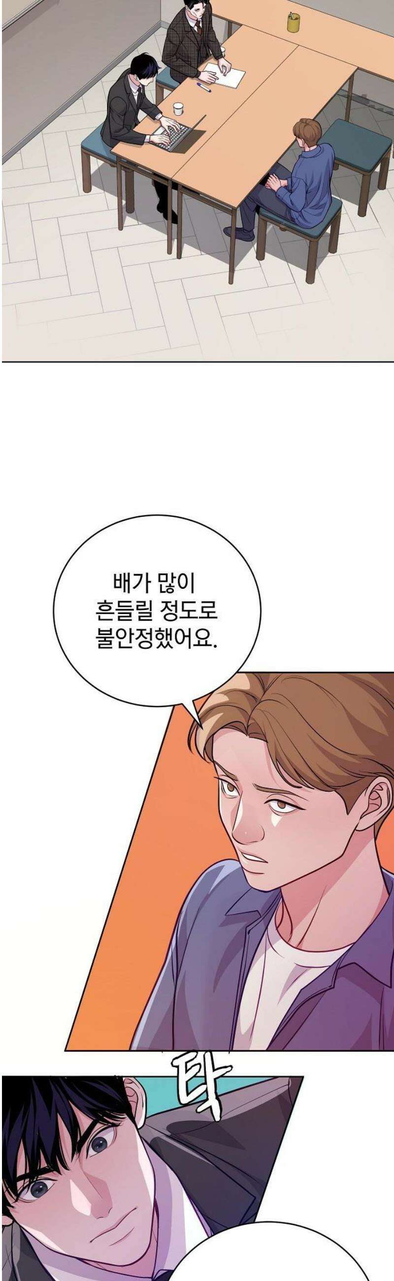 범상한 변호사의 아공간 9화 39