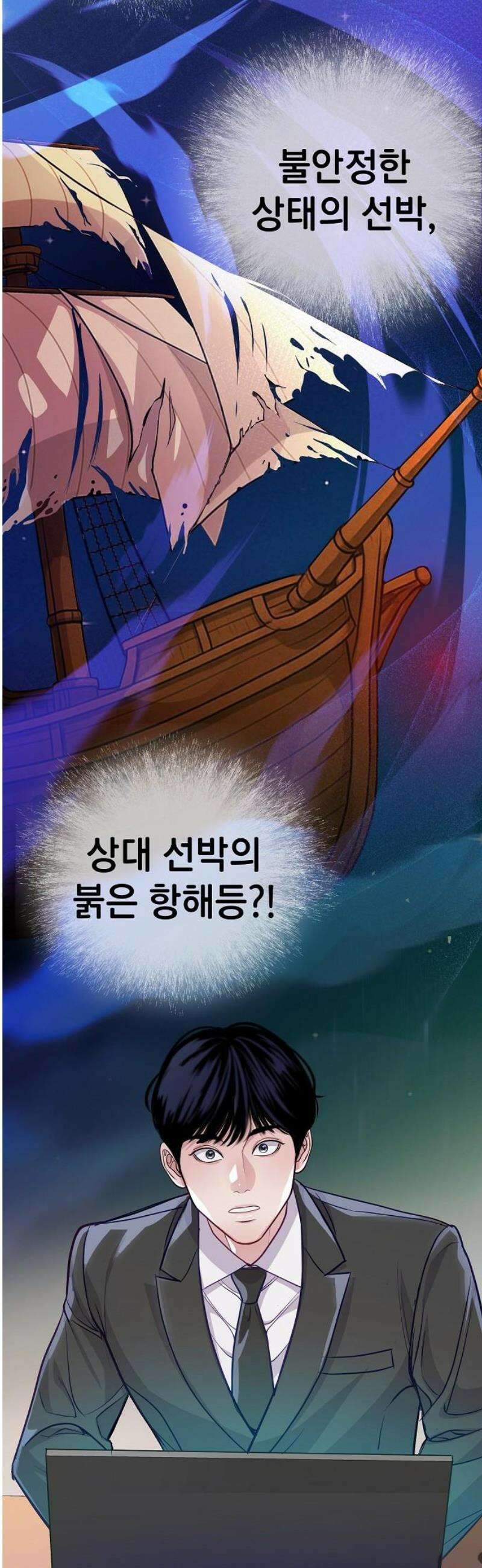 범상한 변호사의 아공간 9화 41
