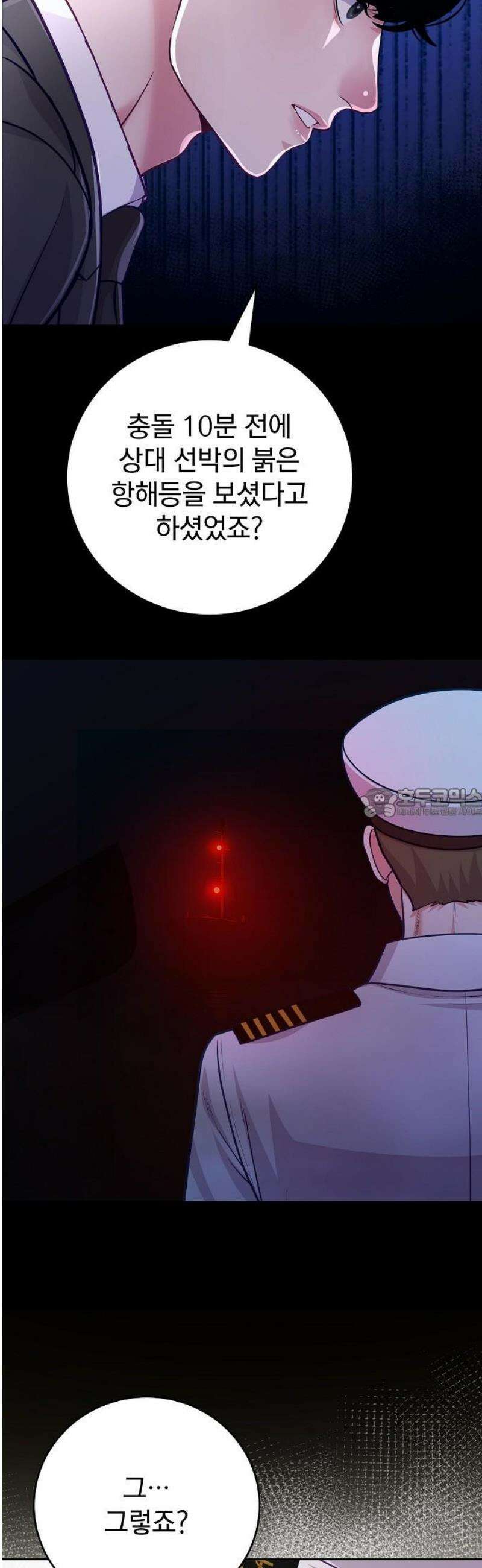 범상한 변호사의 아공간 9화 44
