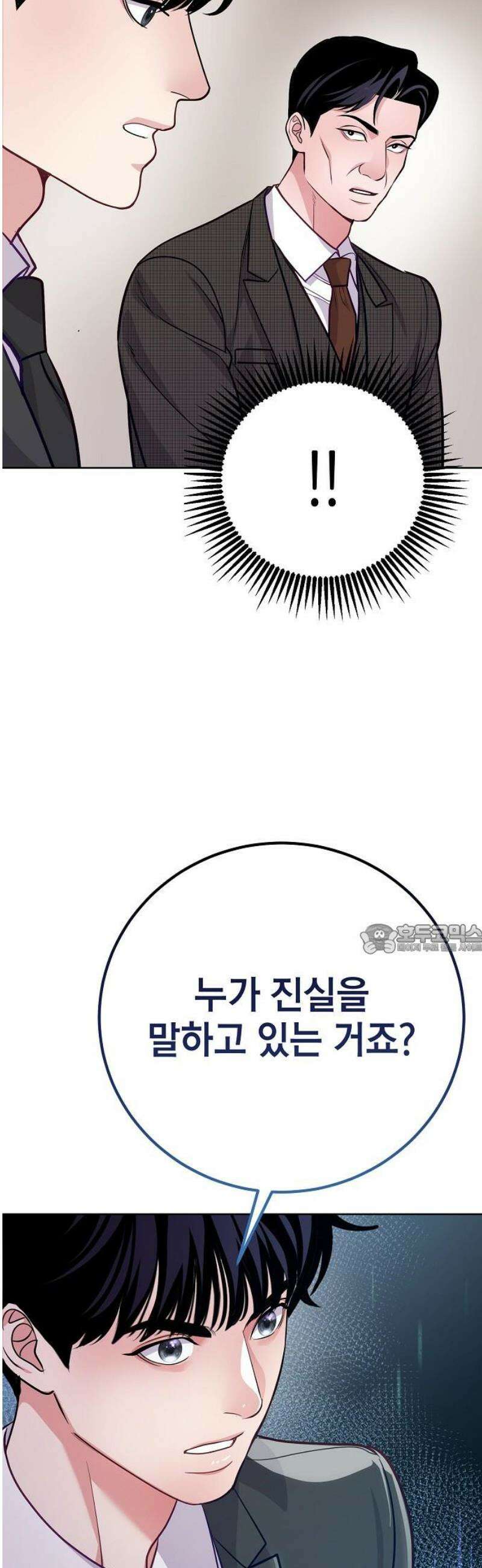 범상한 변호사의 아공간 9화 46