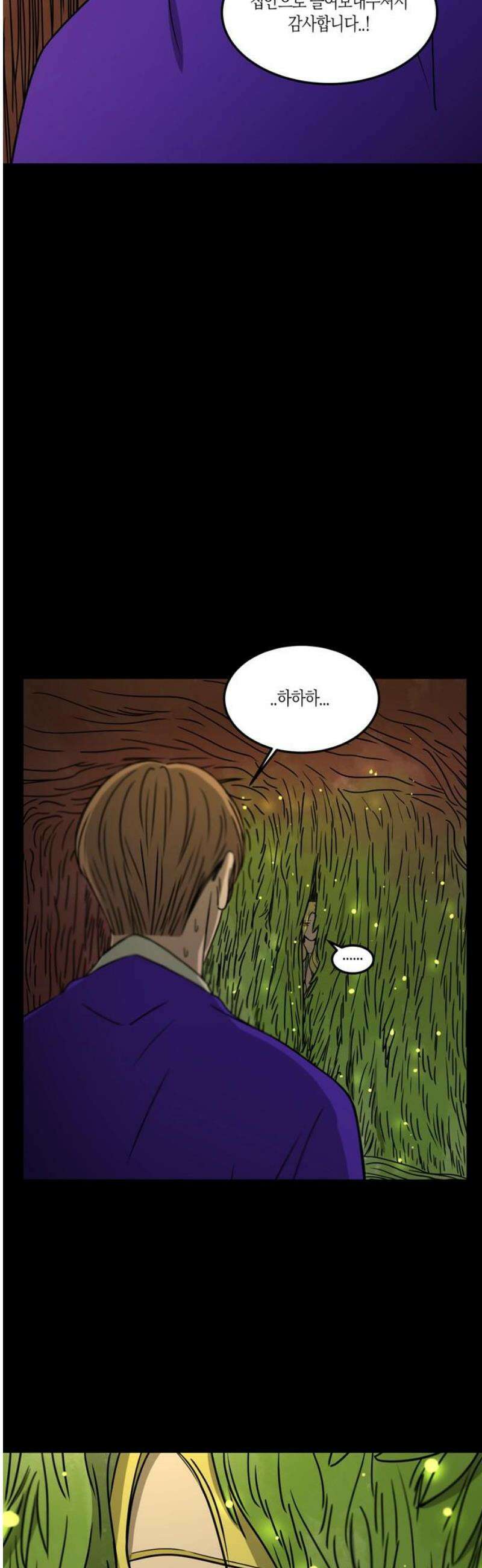 소곤소곤2 만하임 (2화) 8