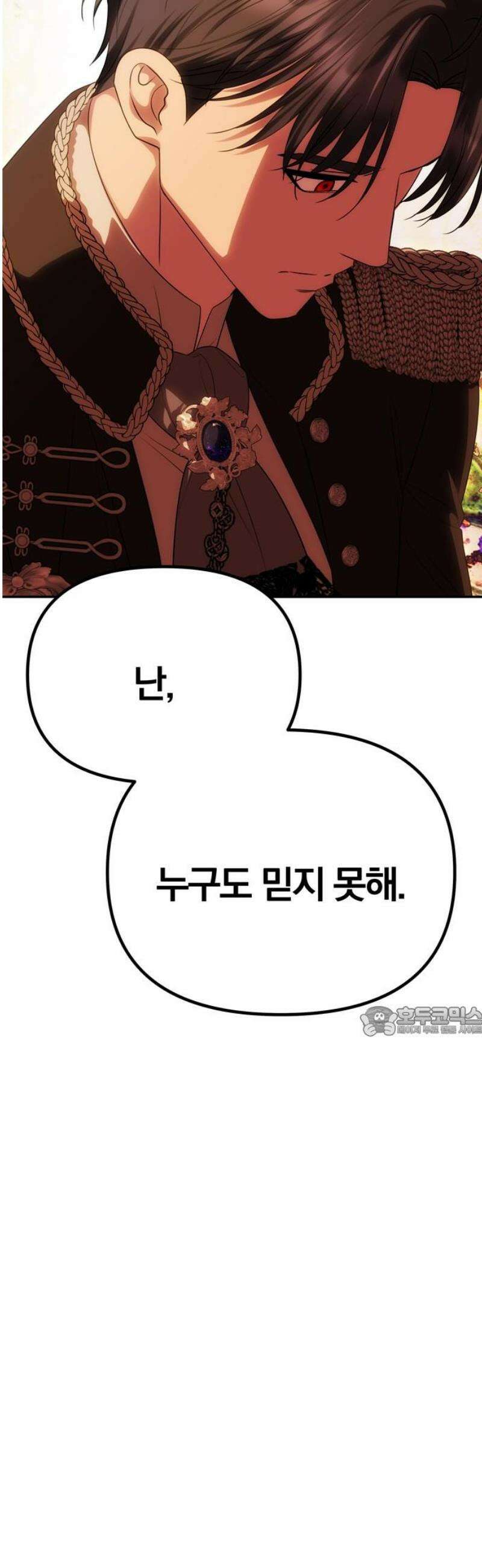 남편은 한 명으로 족하다 66화 가시 15