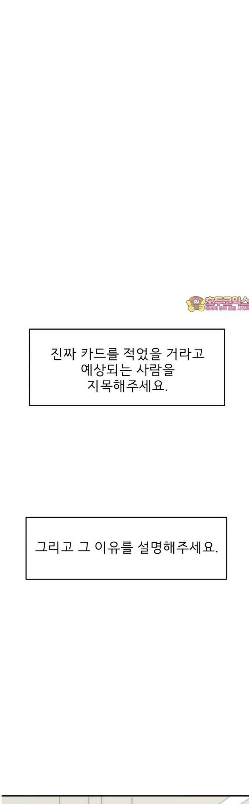 로맨스 저주 39화 1