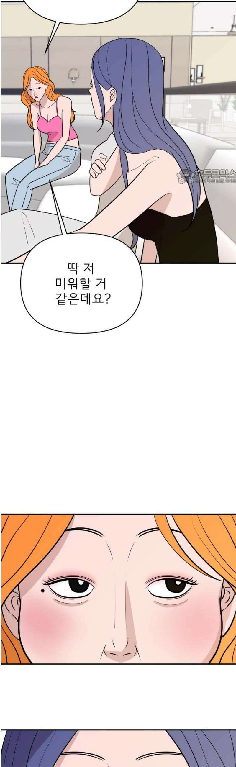 로맨스 저주 39화 9