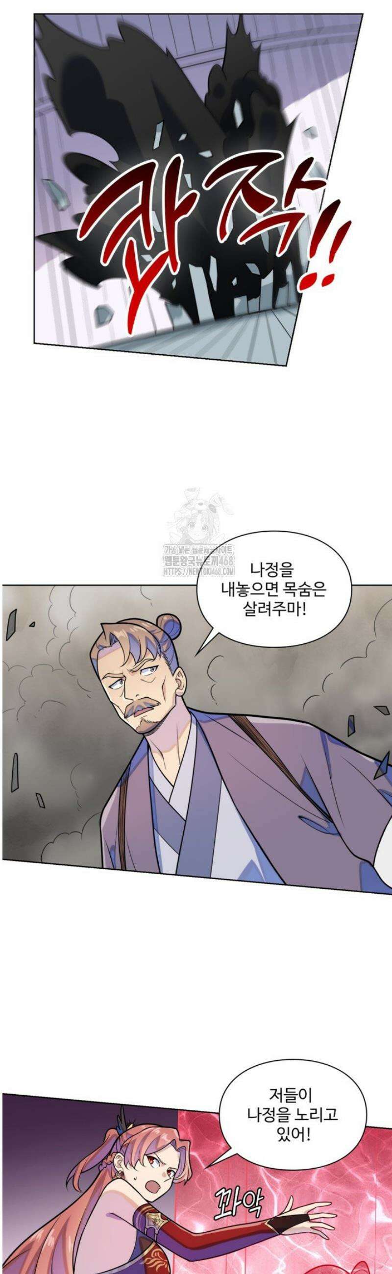 백련성신 1335화 3