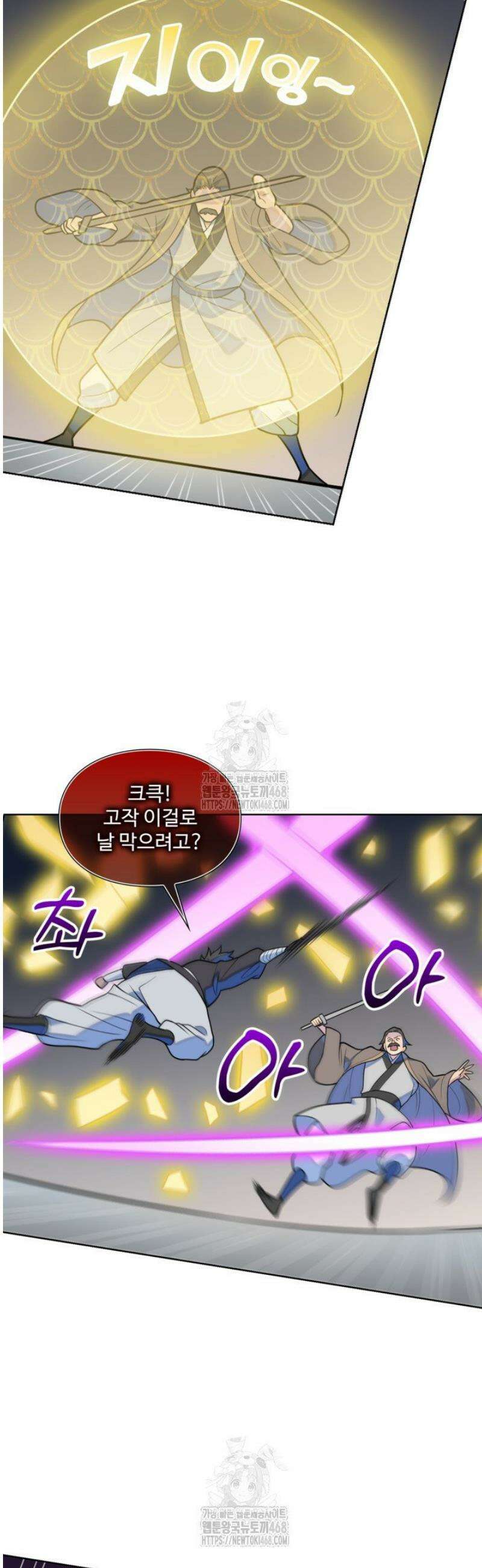 백련성신 1335화 5