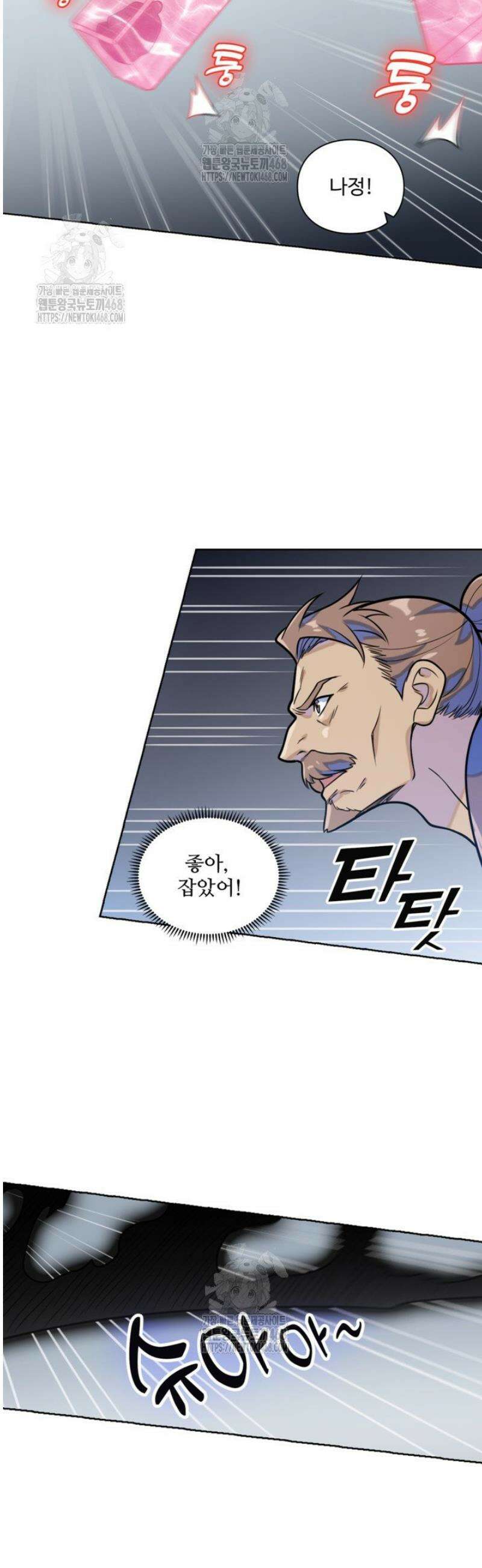 백련성신 1335화 7