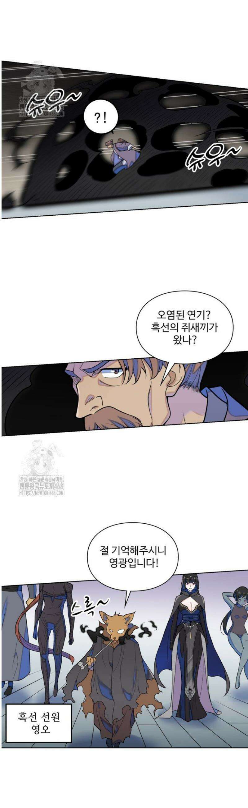 백련성신 1335화 8