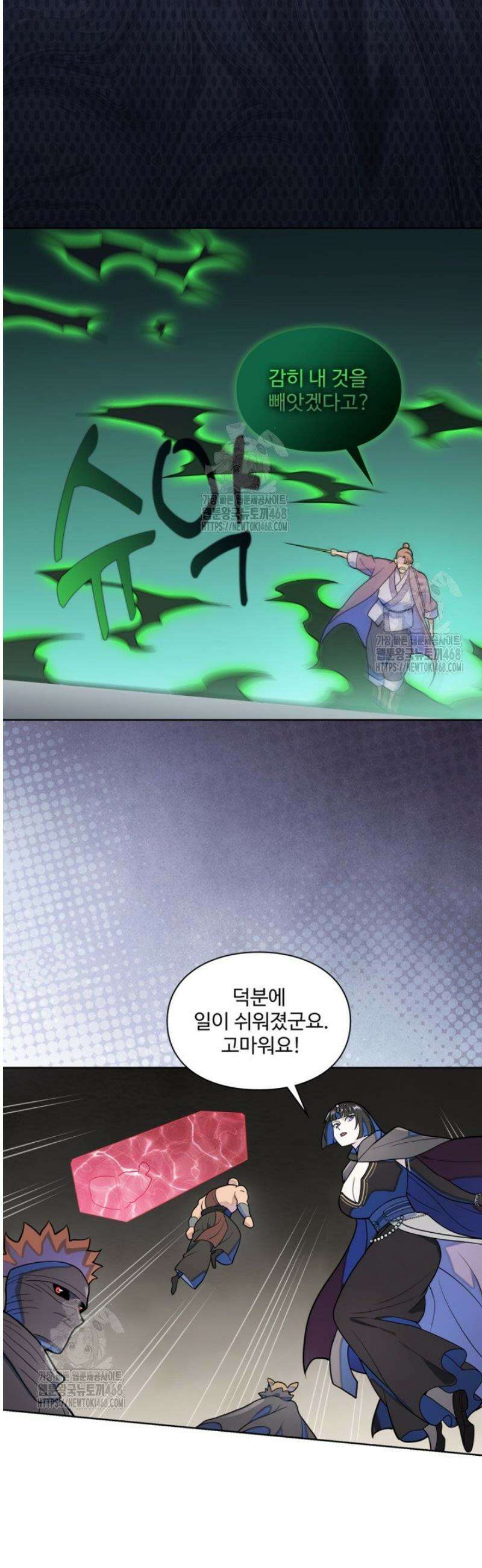 백련성신 1335화 11