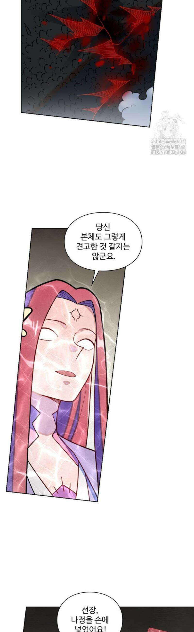 백련성신 1335화 14