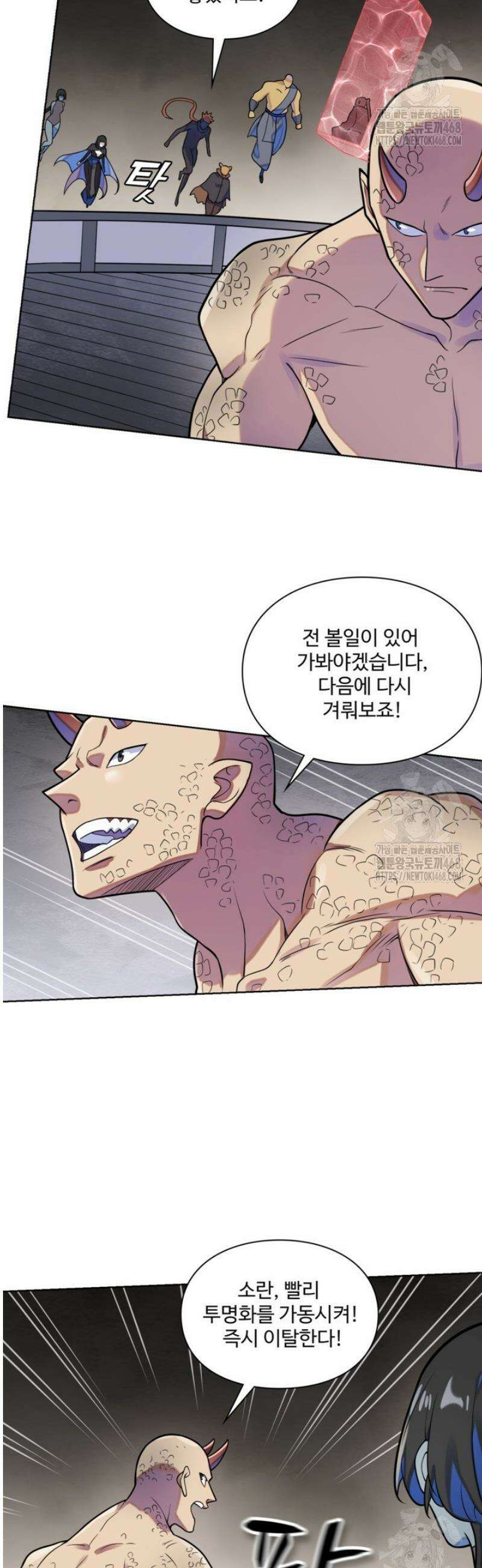 백련성신 1335화 15