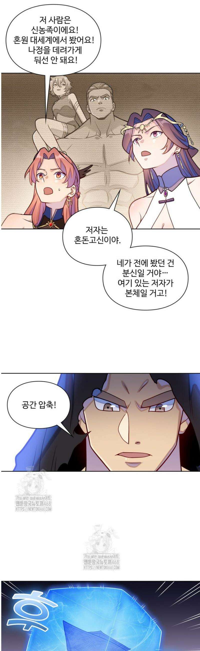 백련성신 1335화 19