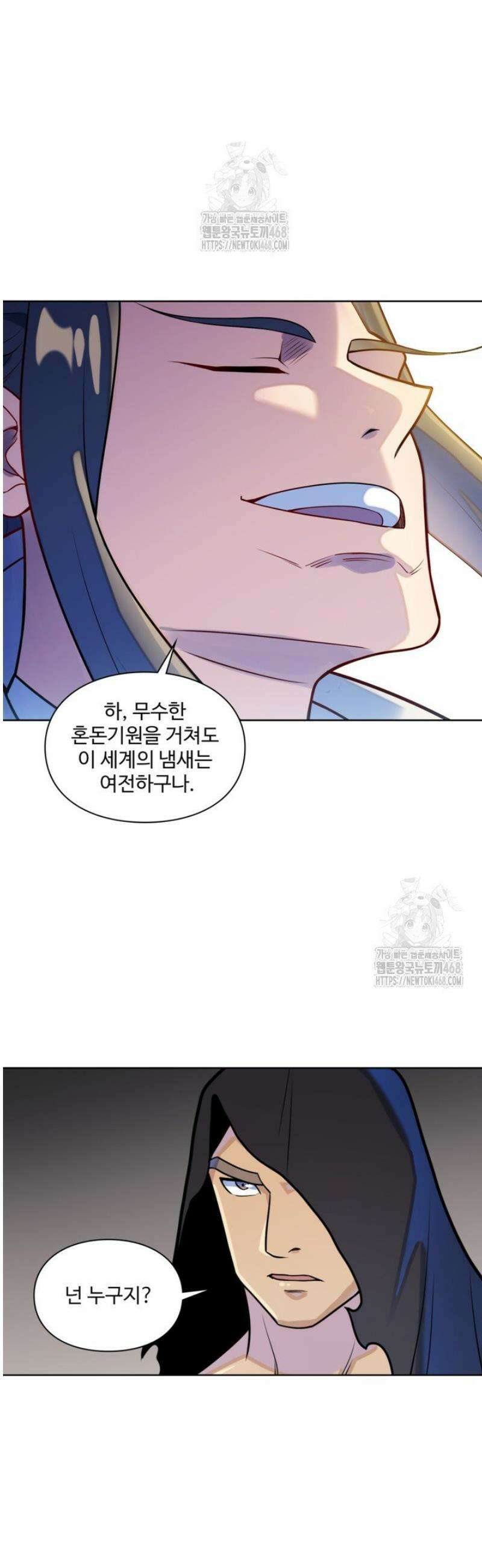 백련성신 1335화 23