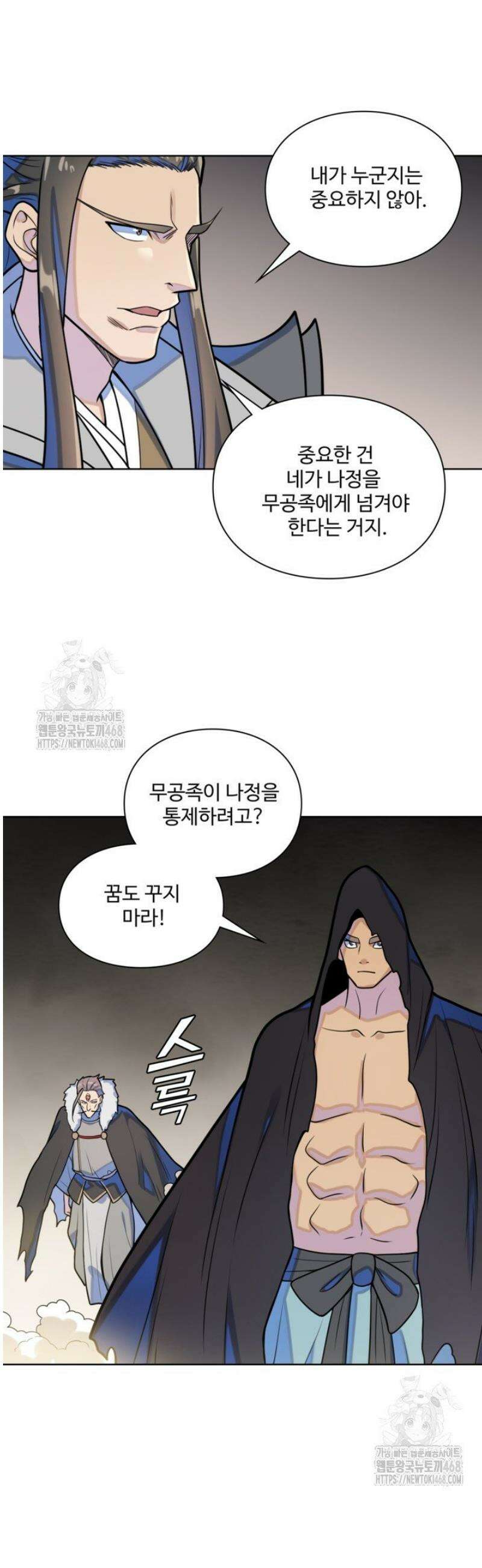 백련성신 1335화 24