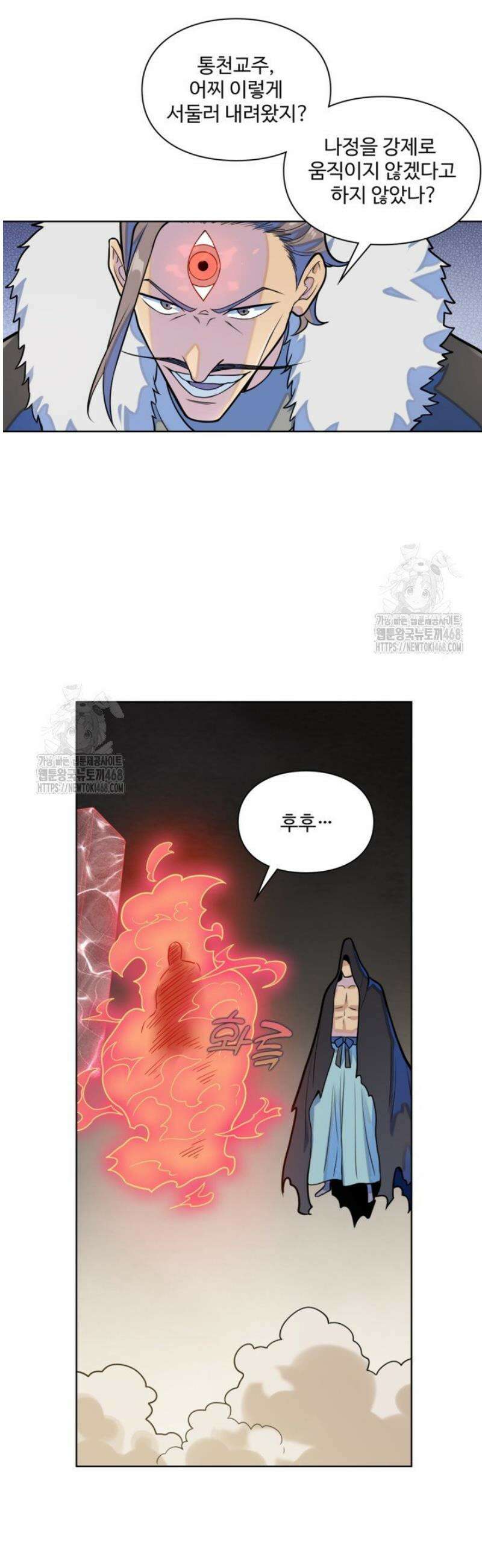백련성신 1335화 25