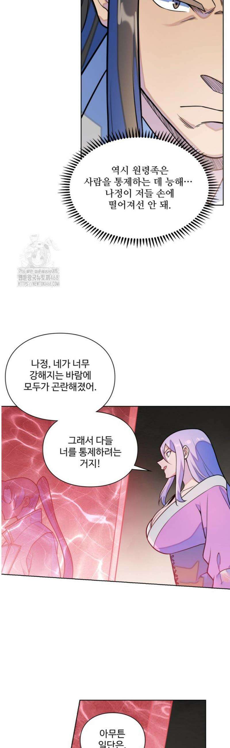 백련성신 1335화 27