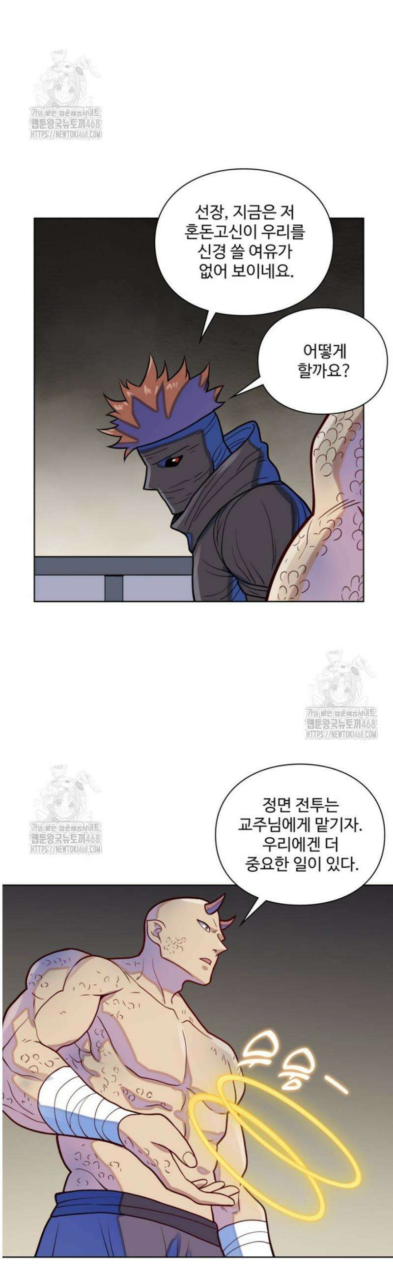 백련성신 1335화 30