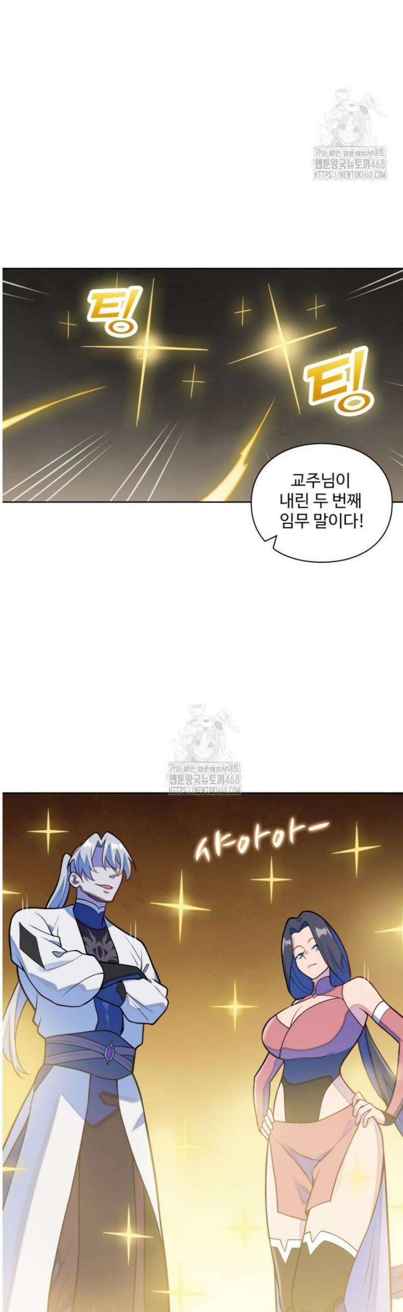 백련성신 1335화 31