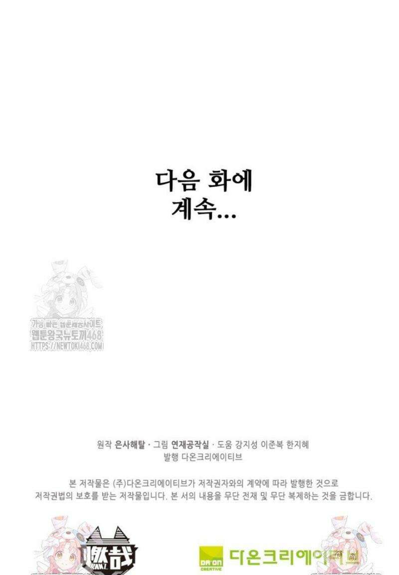 백련성신 1335화 35