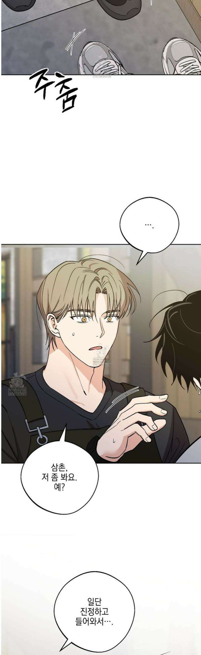 기원의 제 31화 [시즌1 최종화] 2