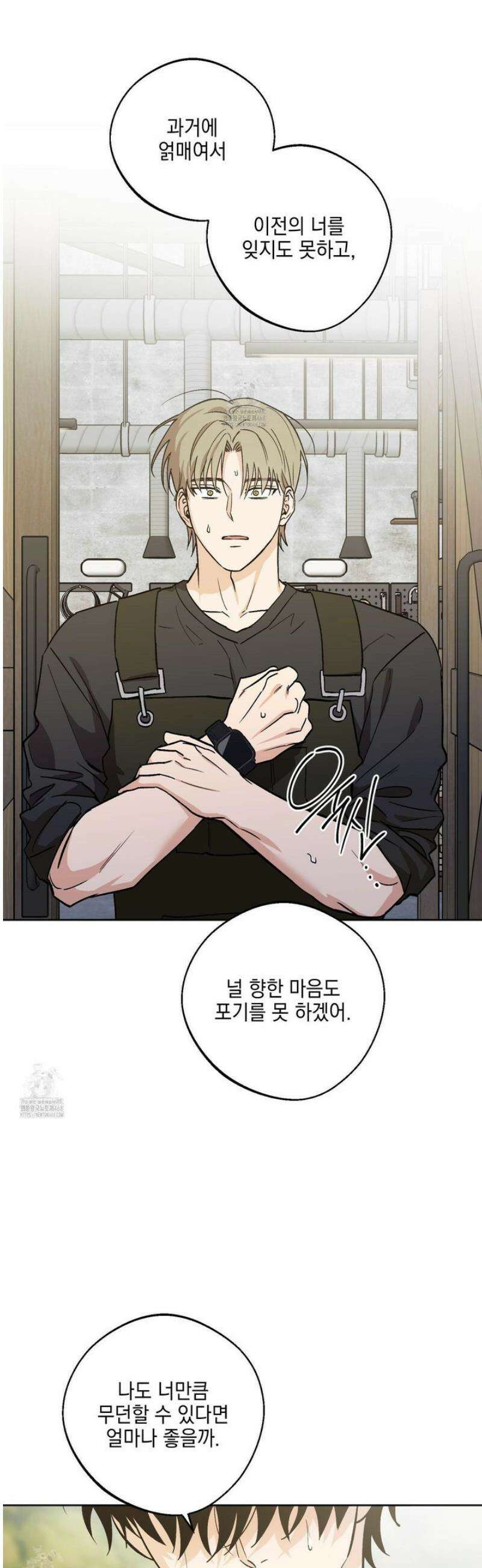 기원의 제 31화 [시즌1 최종화] 4