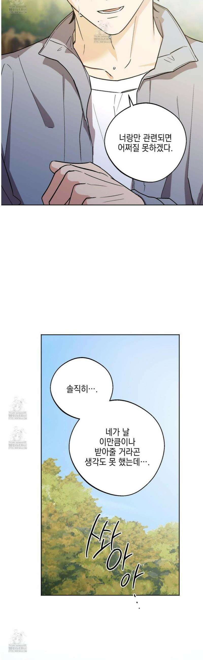 기원의 제 31화 [시즌1 최종화] 5
