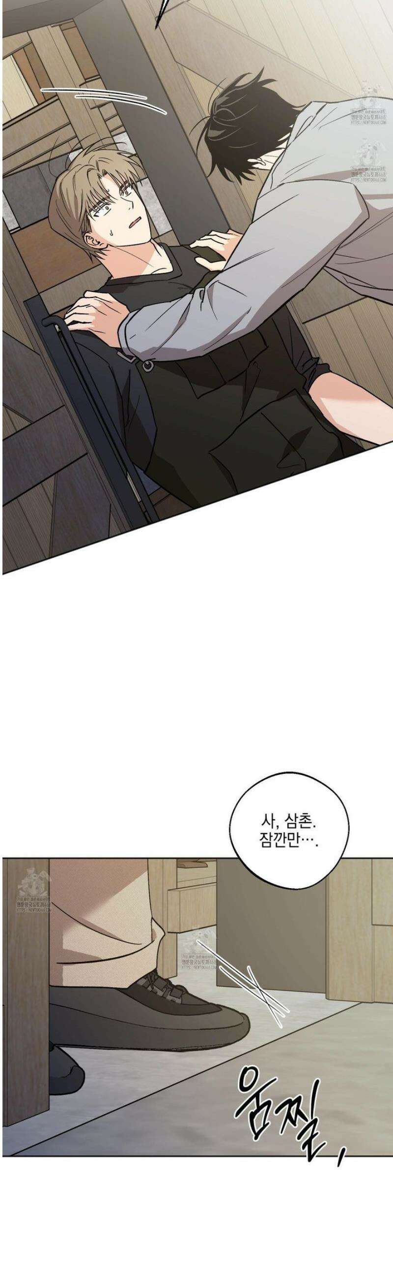 기원의 제 31화 [시즌1 최종화] 8