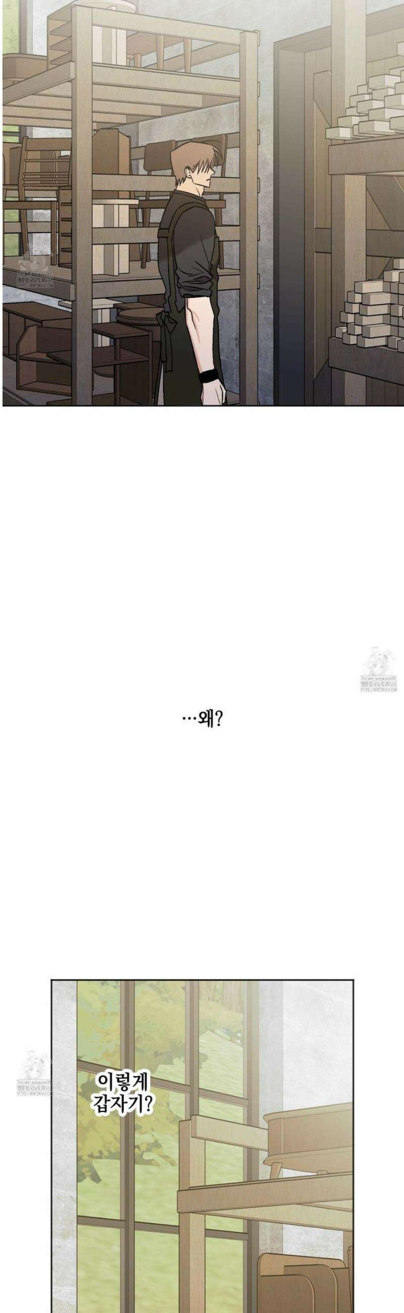 기원의 제 31화 [시즌1 최종화] 11