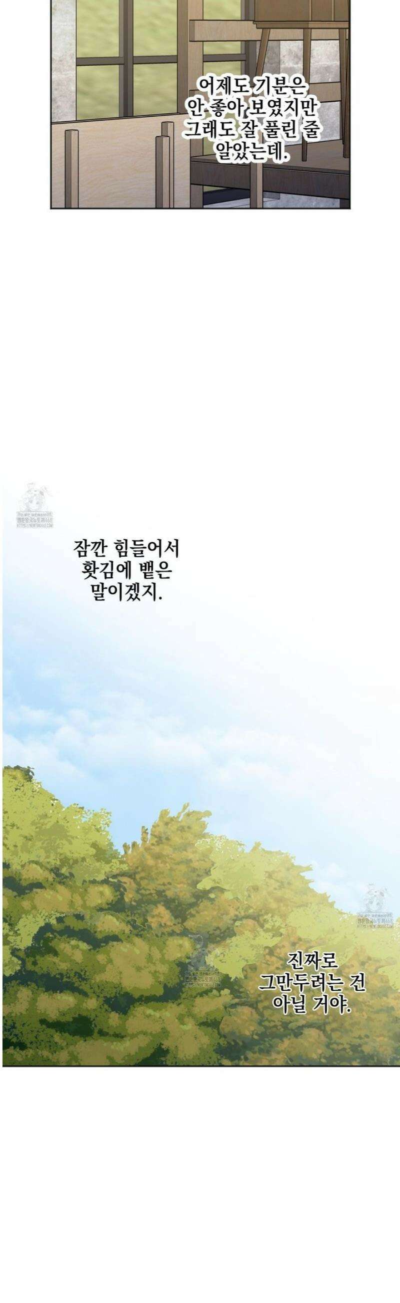 기원의 제 31화 [시즌1 최종화] 12