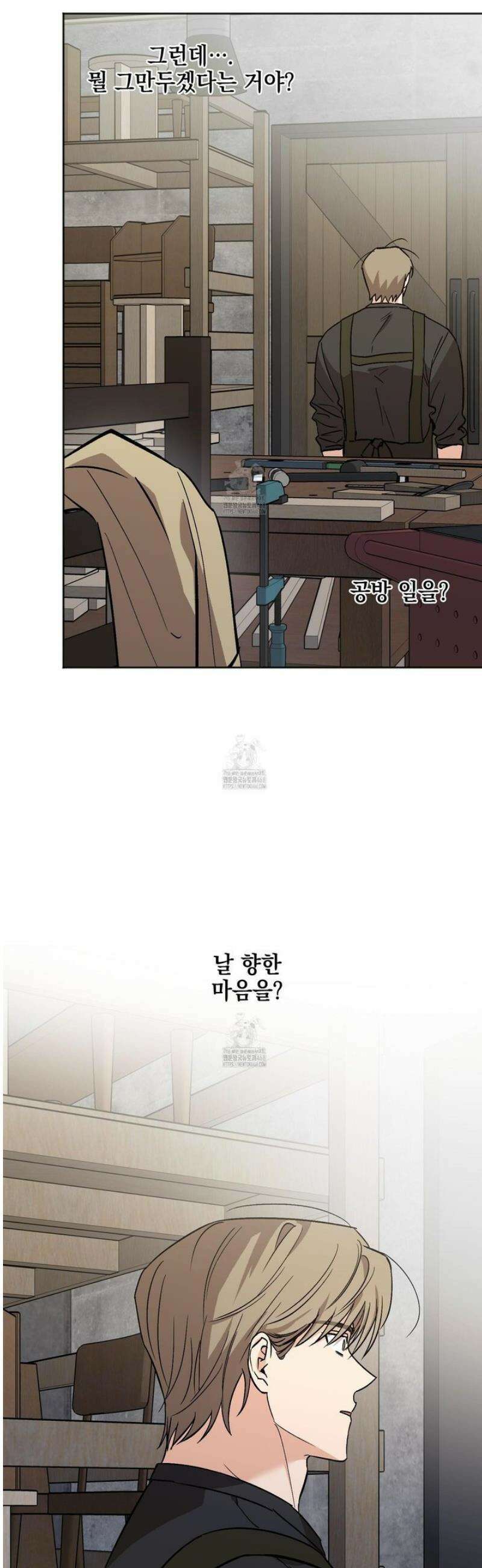 기원의 제 31화 [시즌1 최종화] 13