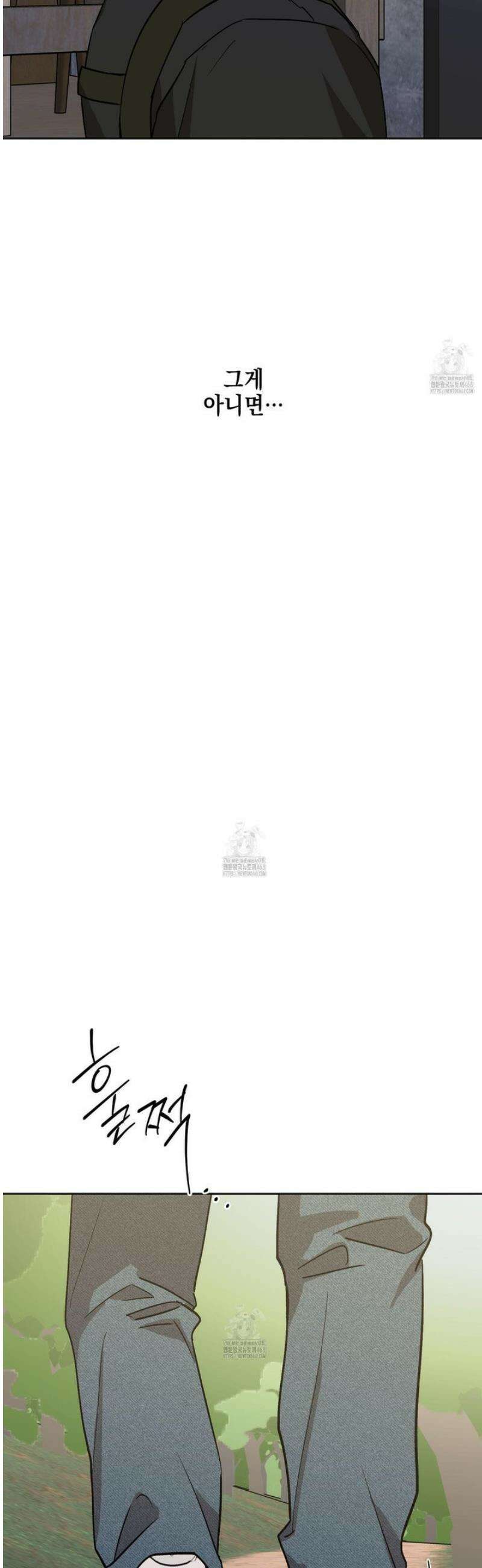 기원의 제 31화 [시즌1 최종화] 14