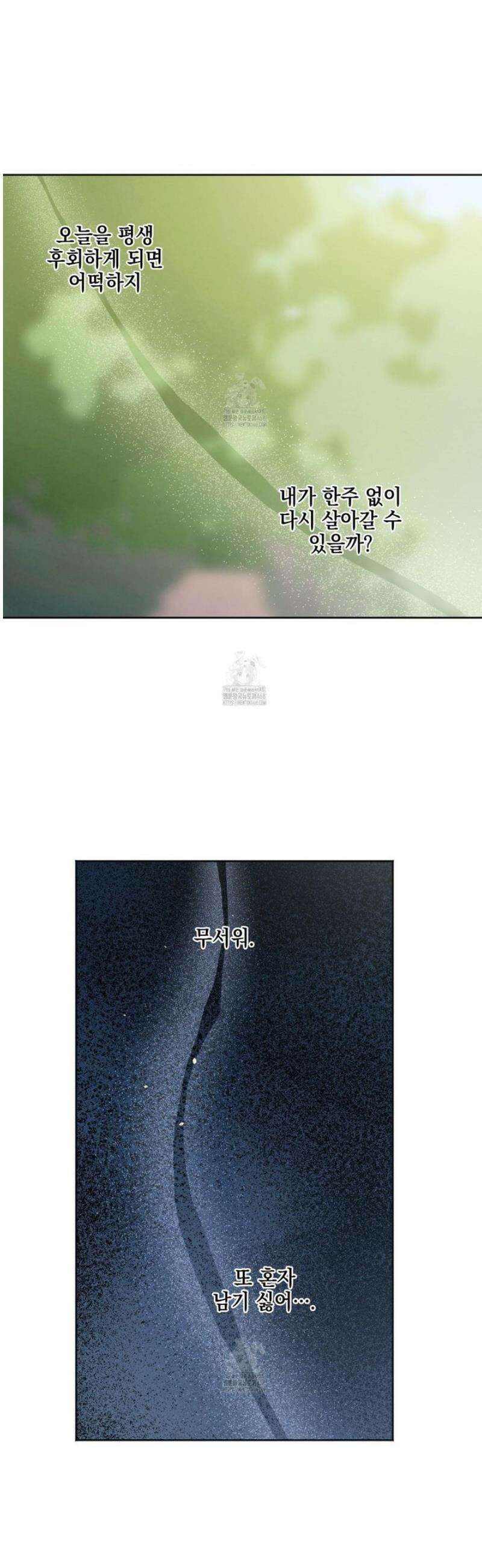 기원의 제 31화 [시즌1 최종화] 16