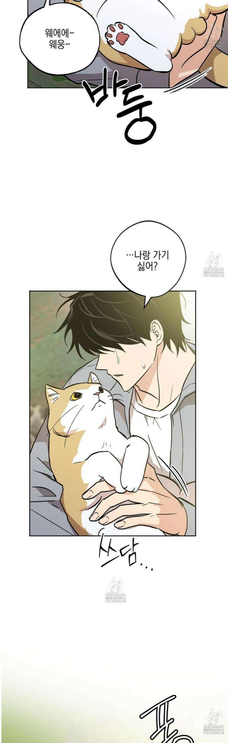 기원의 제 31화 [시즌1 최종화] 21