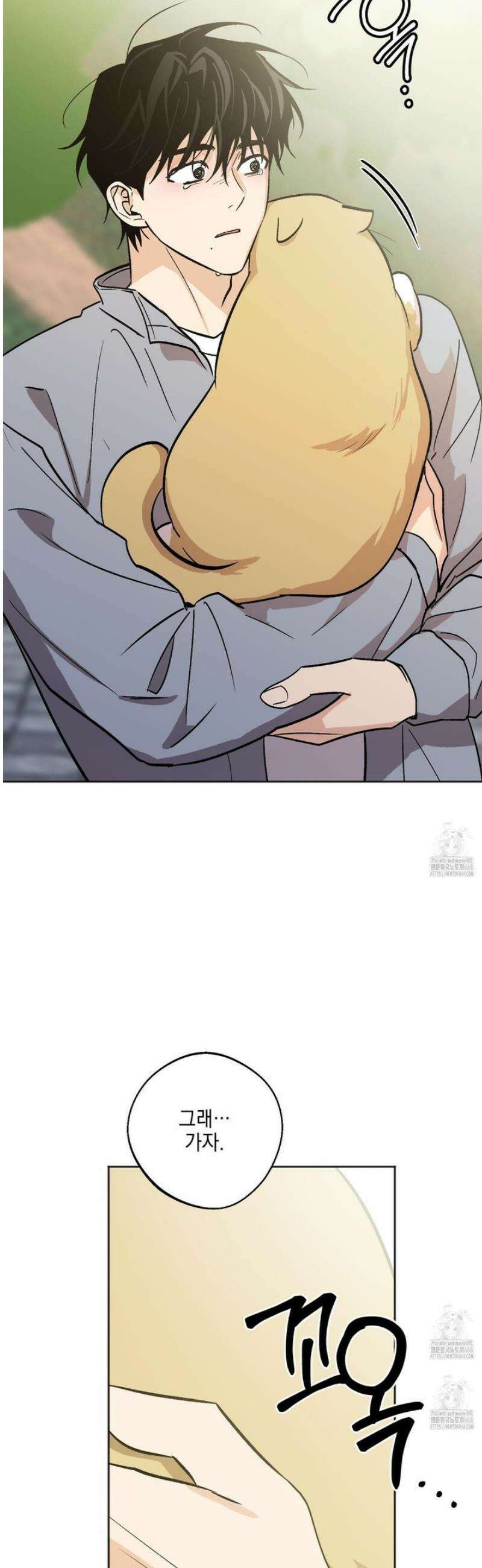 기원의 제 31화 [시즌1 최종화] 22