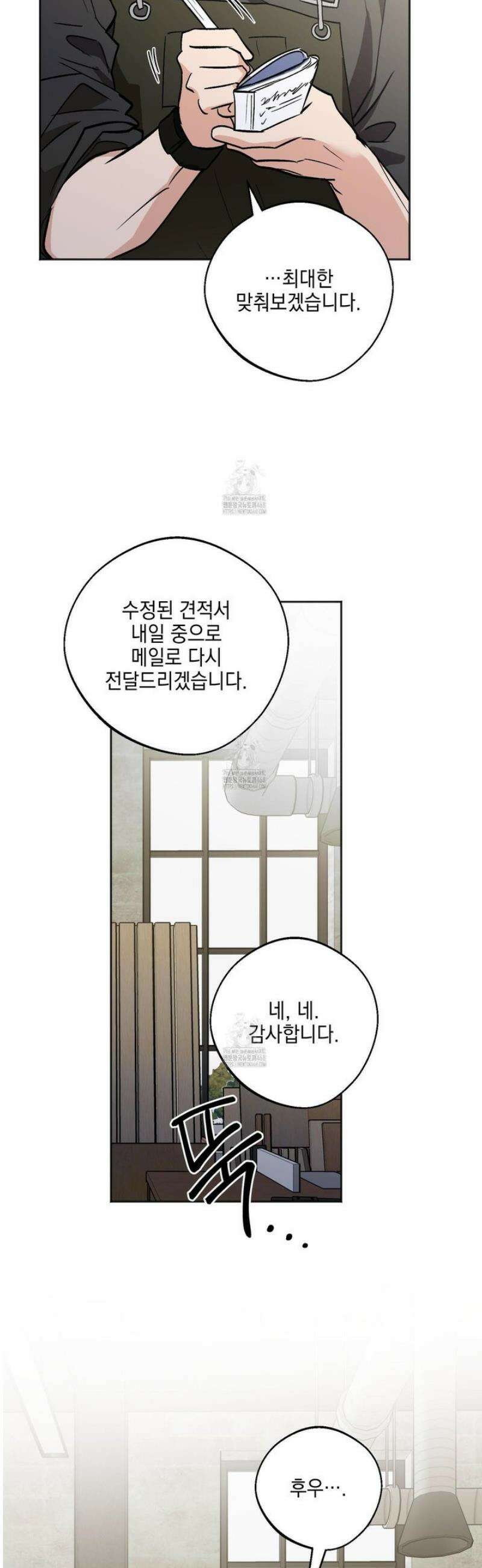 기원의 제 31화 [시즌1 최종화] 25