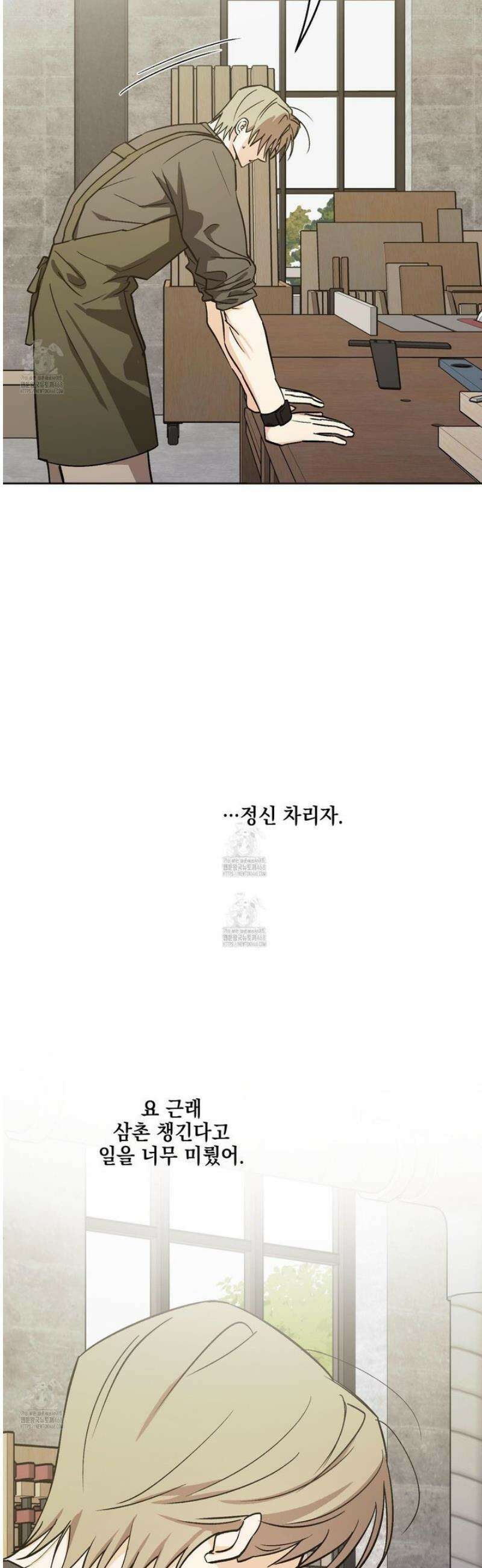 기원의 제 31화 [시즌1 최종화] 26