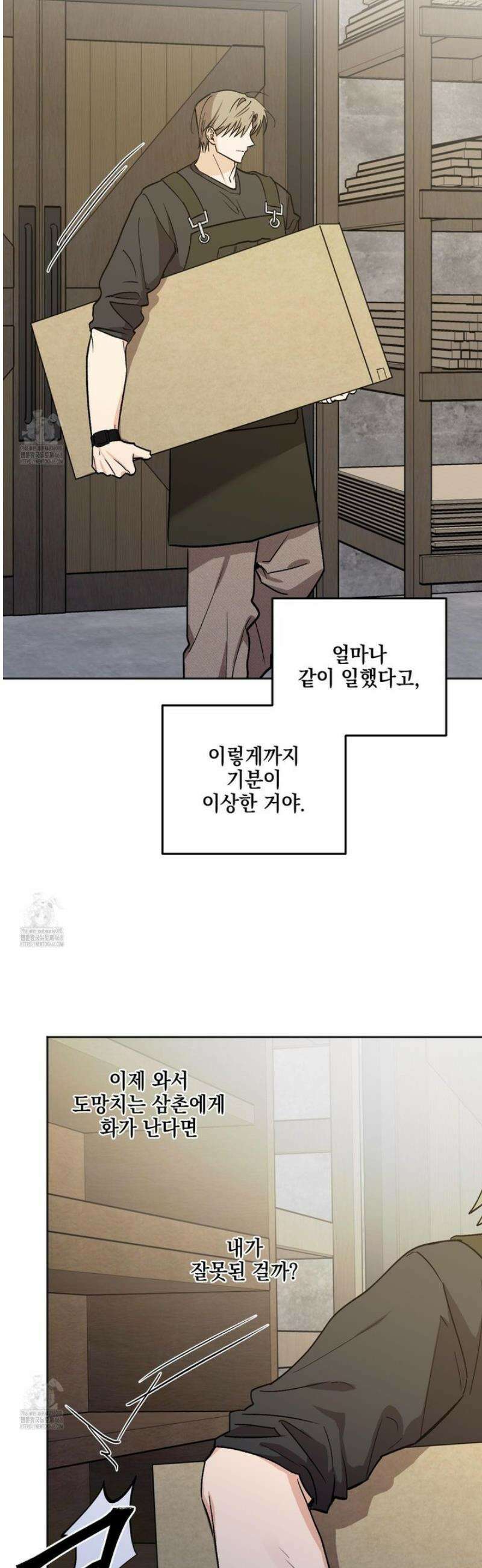기원의 제 31화 [시즌1 최종화] 30