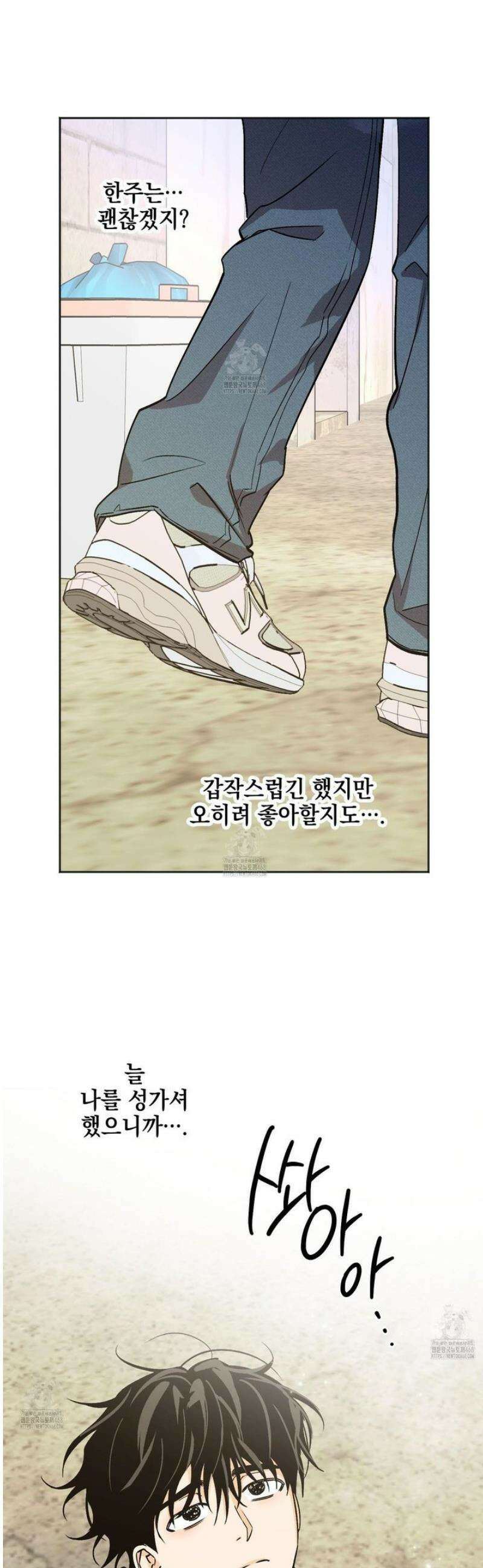 기원의 제 31화 [시즌1 최종화] 38