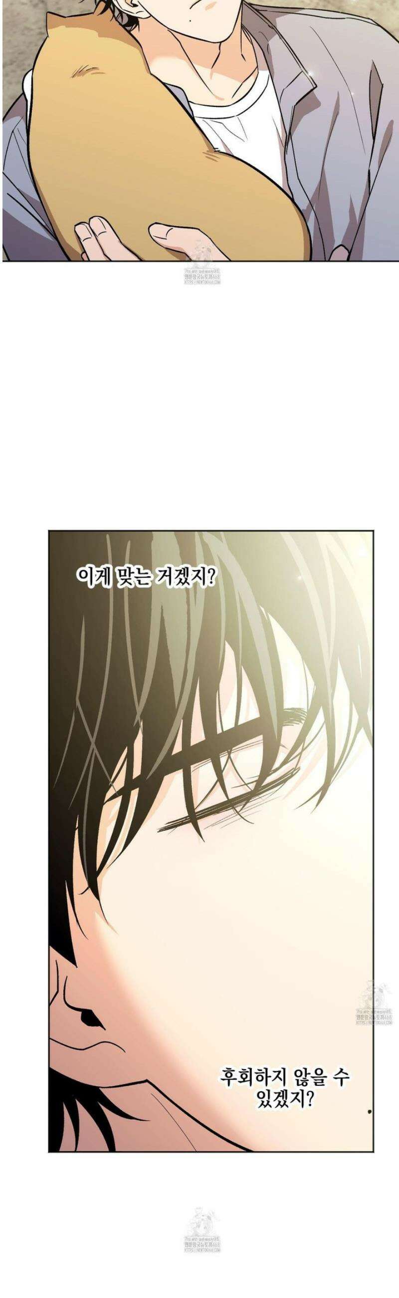 기원의 제 31화 [시즌1 최종화] 39