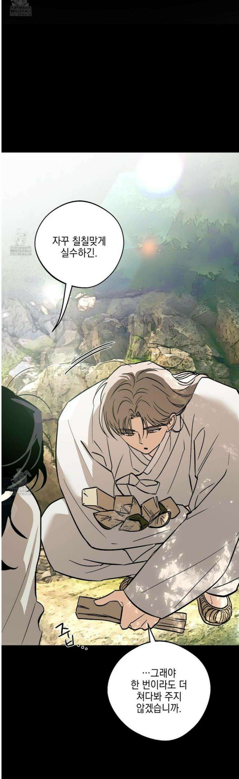 기원의 제 31화 [시즌1 최종화] 41