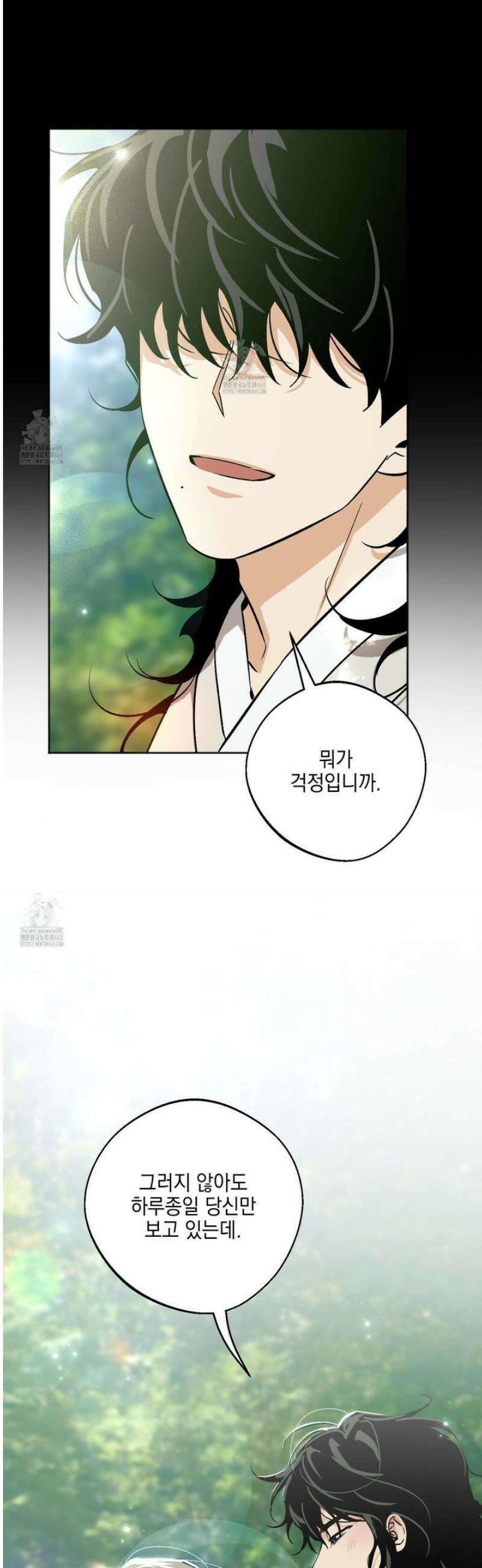 기원의 제 31화 [시즌1 최종화] 42