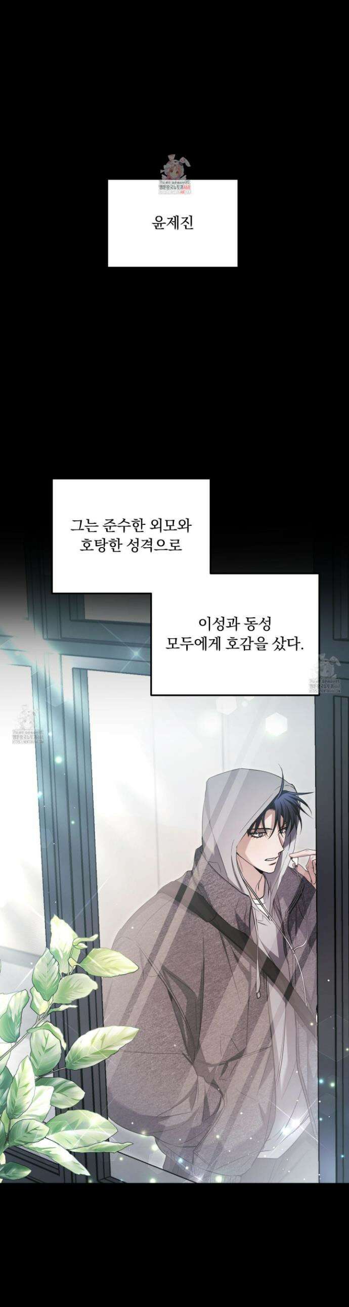 절대복수선언 13화 1