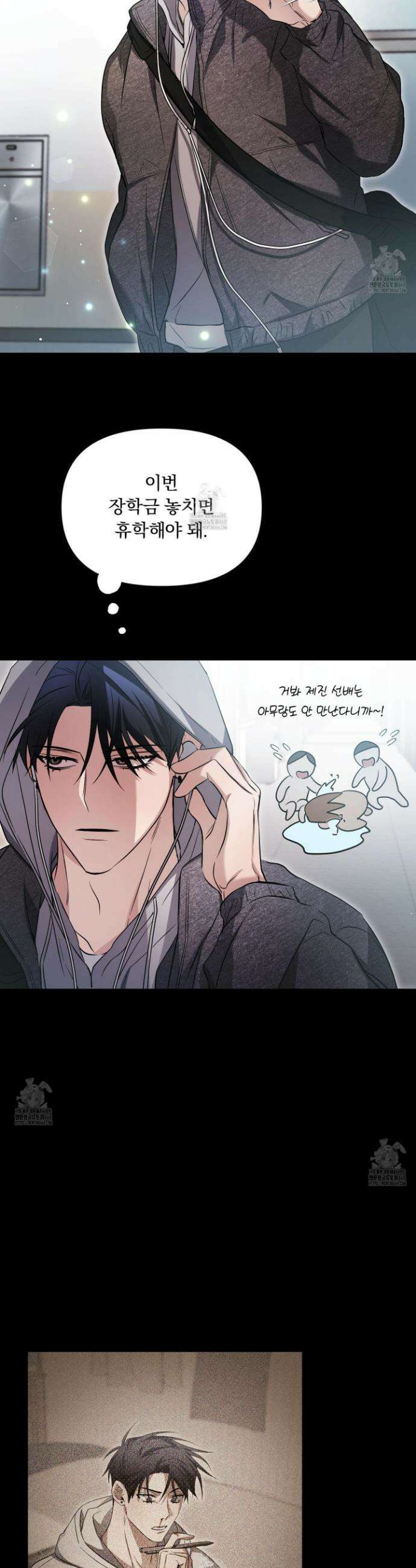 절대복수선언 13화 4