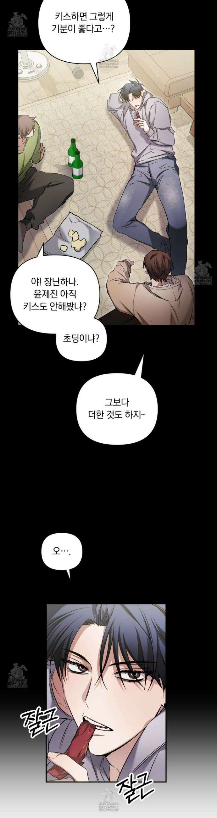 절대복수선언 13화 6