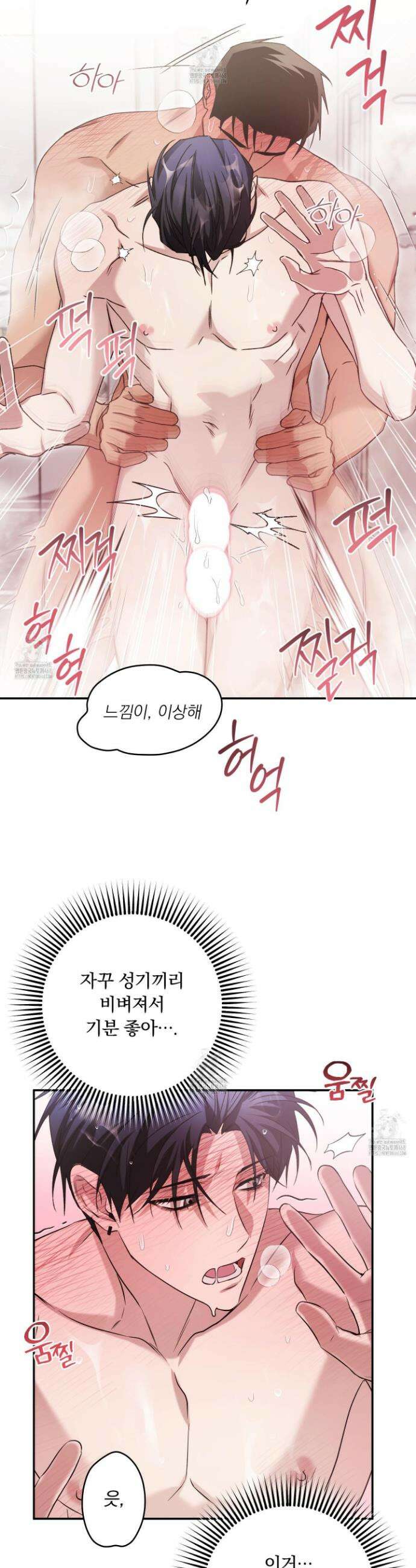 절대복수선언 13화 8